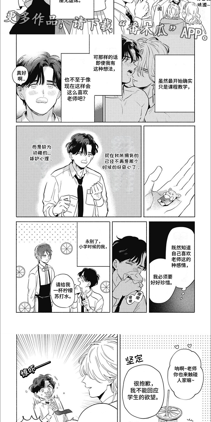 温馨与悲伤的动物视频漫画,第15话1图