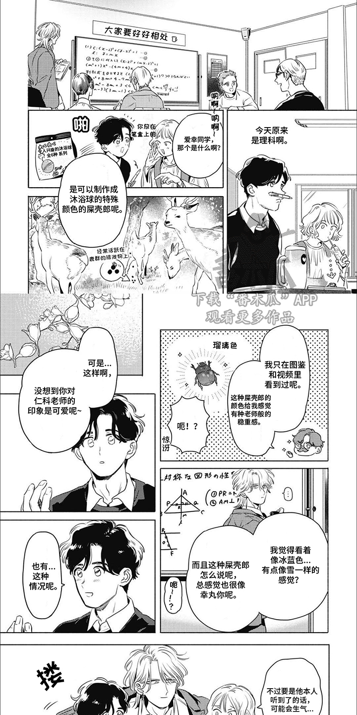 温馨与心酸的瞬间漫画,第4话1图