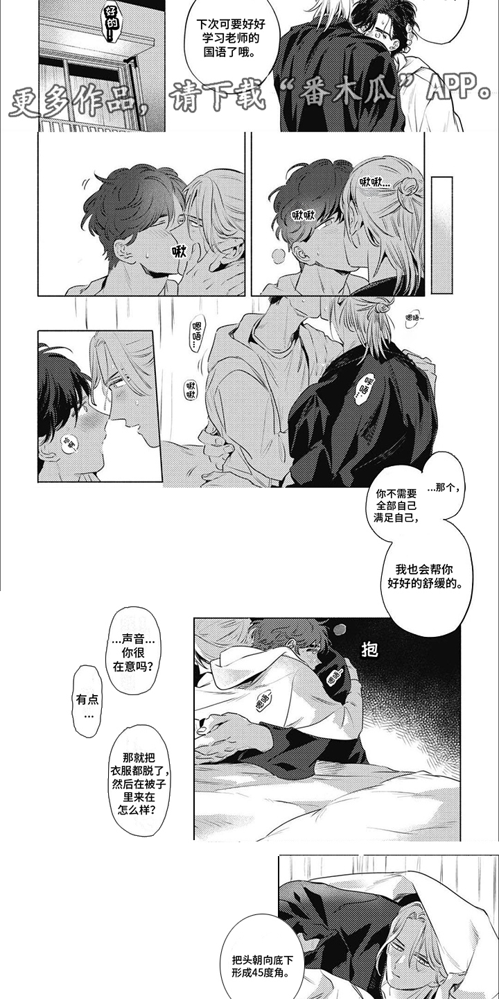 温馨与伤感并存漫画,第13话1图
