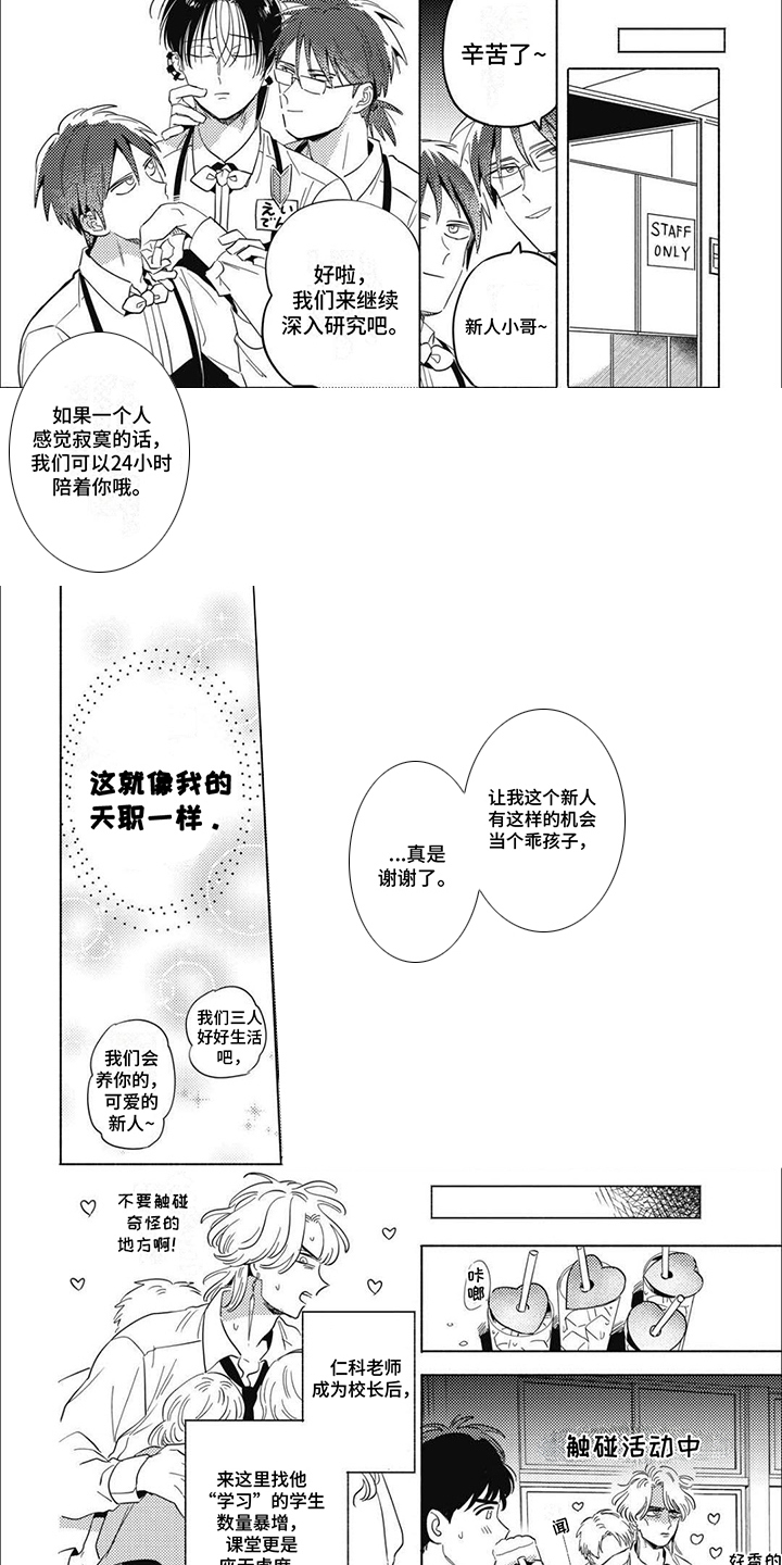 温馨与暖意漫画,第15话2图