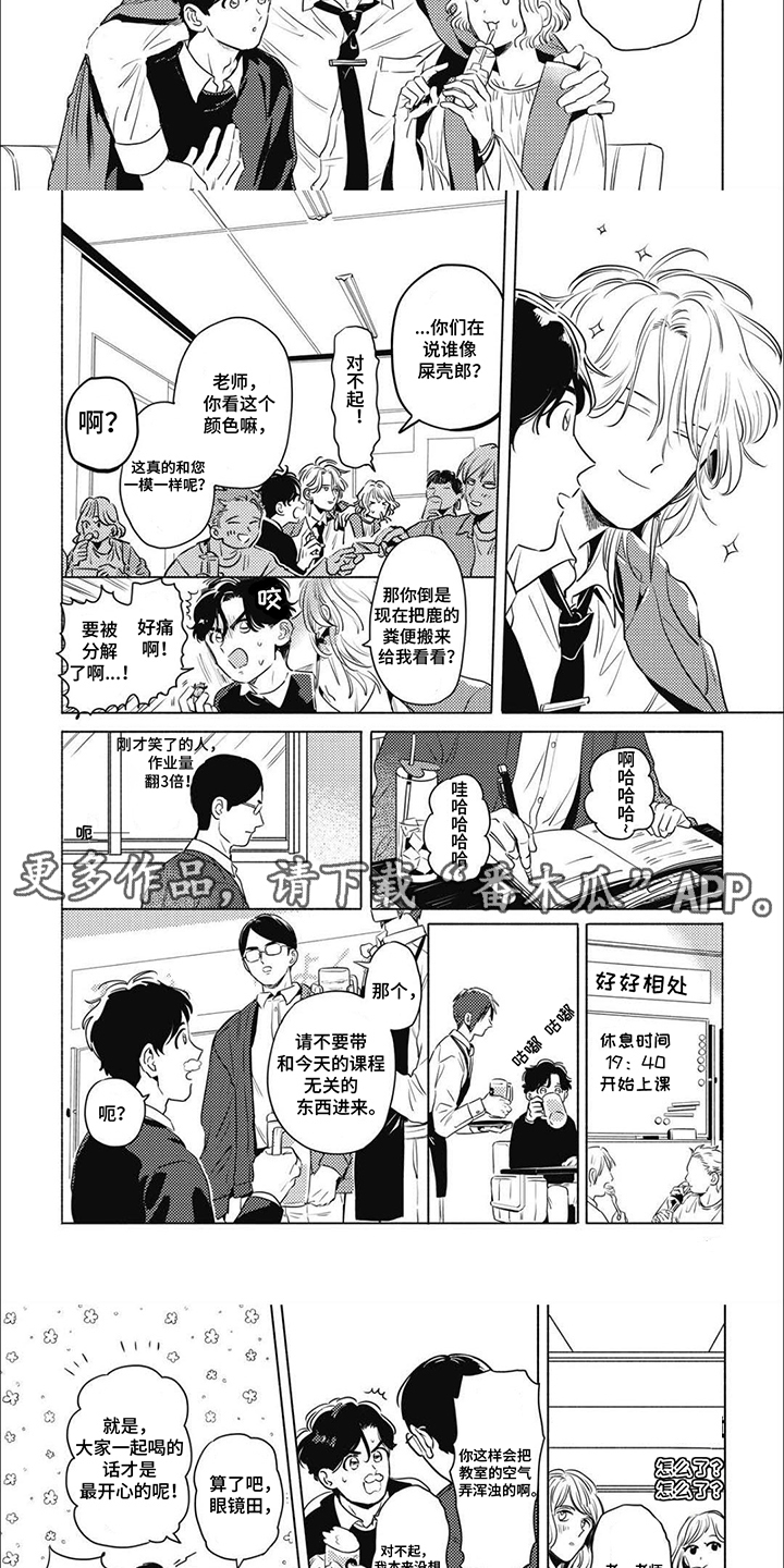 温馨与心酸的瞬间漫画,第4话2图