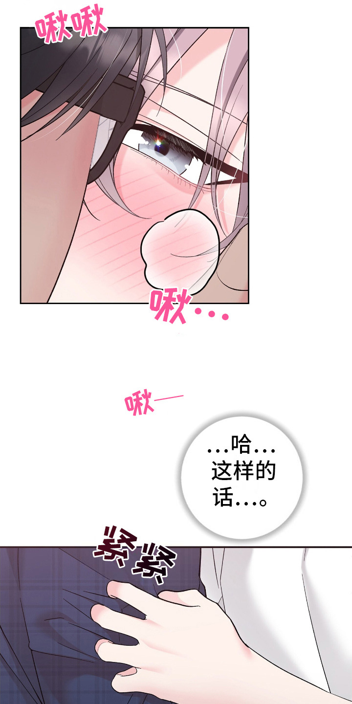 许愿流星烟花拍照漫画,第7话1图