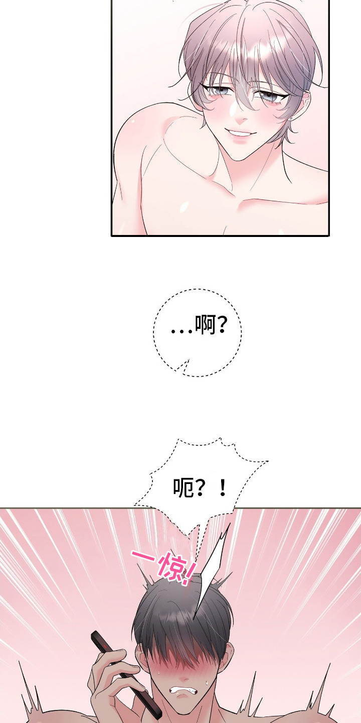 许愿流星雨烟花漫画,第9话1图