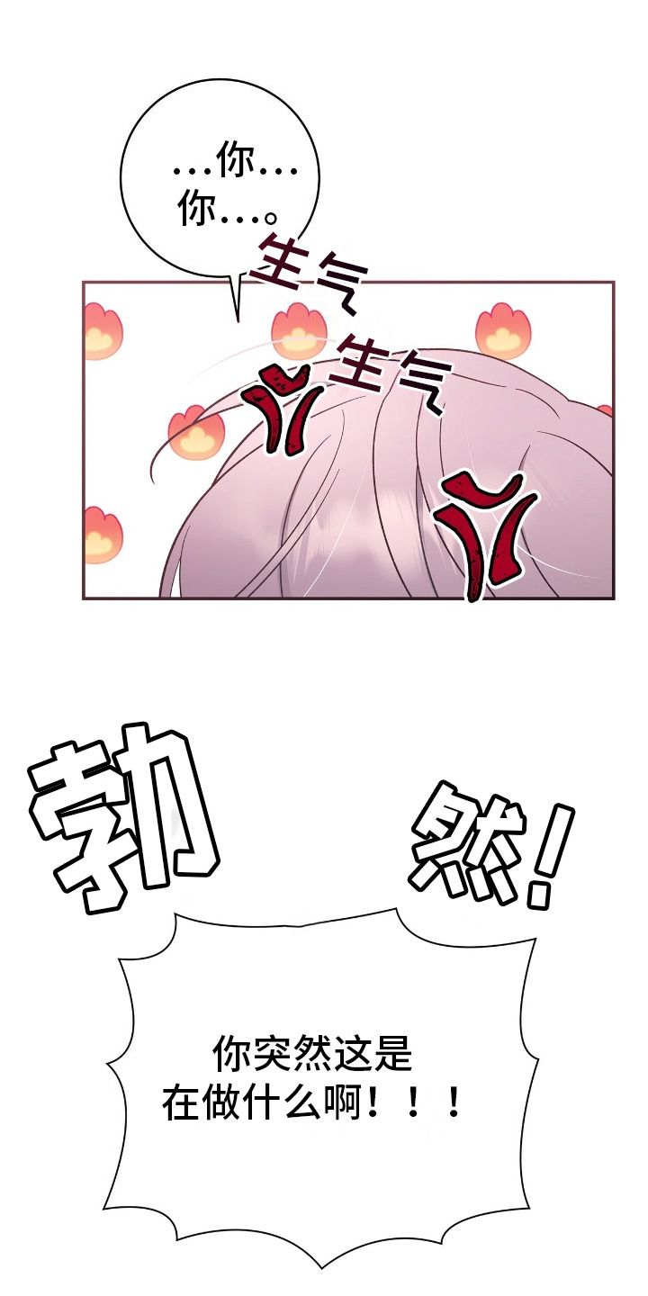 许愿流星50发烟花漫画,第7话1图