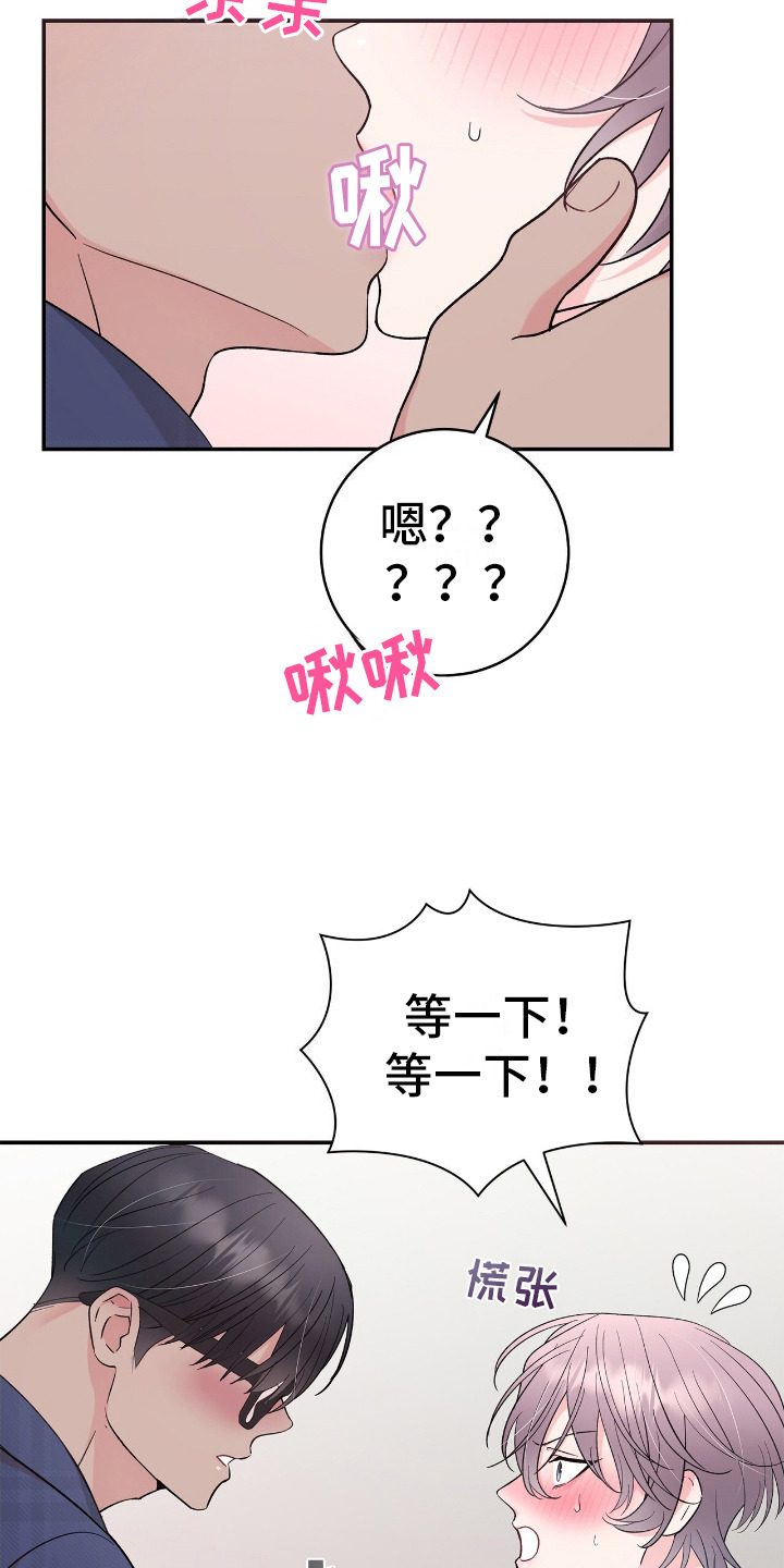 许愿流星雨愿望成真吗漫画,第7话2图