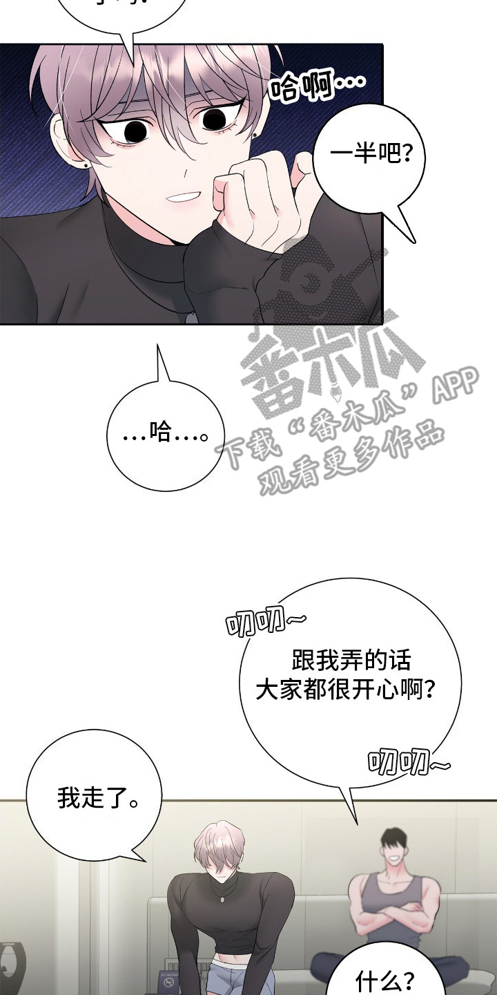 许愿流星烟花50发漫画,第1话2图