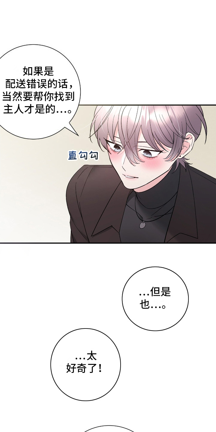 许愿流星胎归文漫画,第2话1图