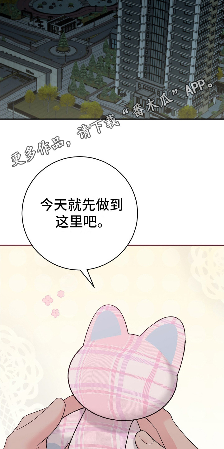许愿流星漫画,第3话1图