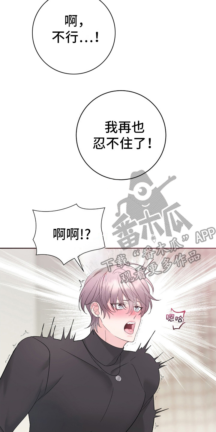 许愿流星漫画,第3话1图