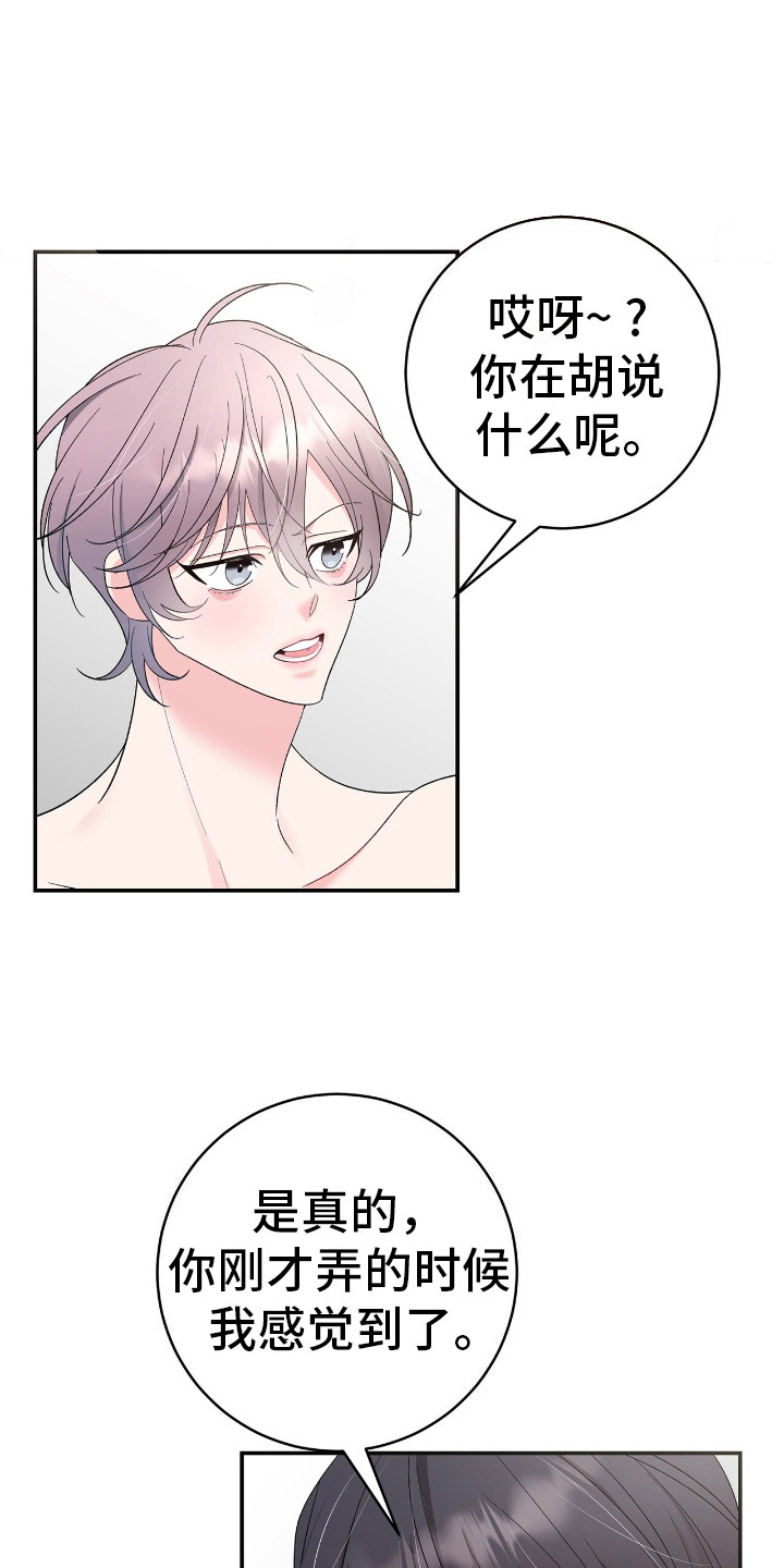 许愿流星雨烟花漫画,第9话2图