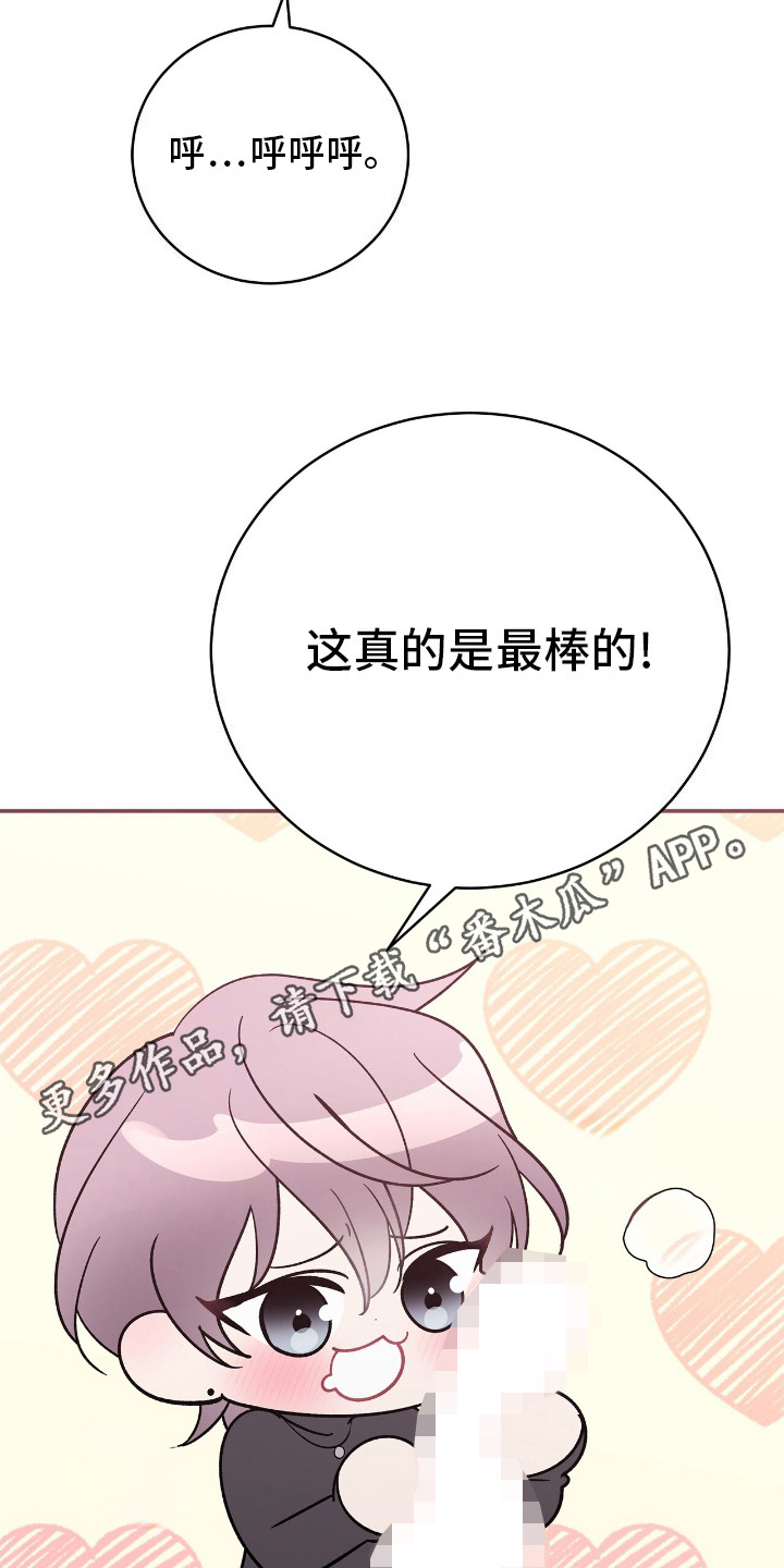 许愿流星怎么摆放漫画,第3话1图