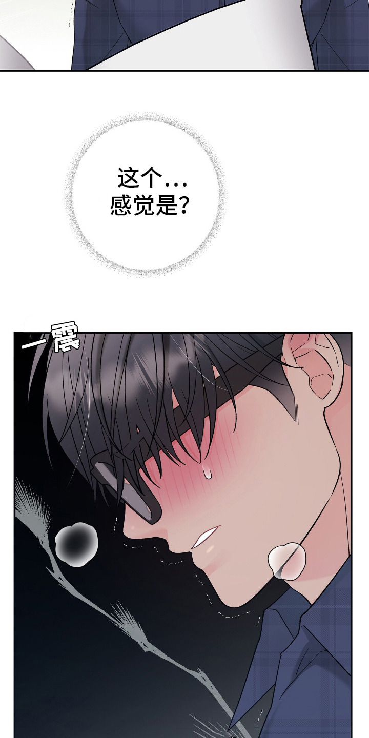 许愿流星50发烟花漫画,第6话1图