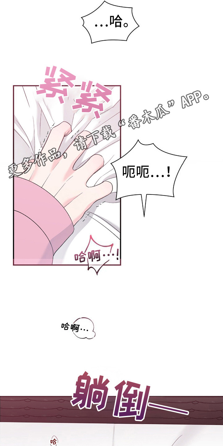 许愿流星怎么摆放漫画,第6话2图