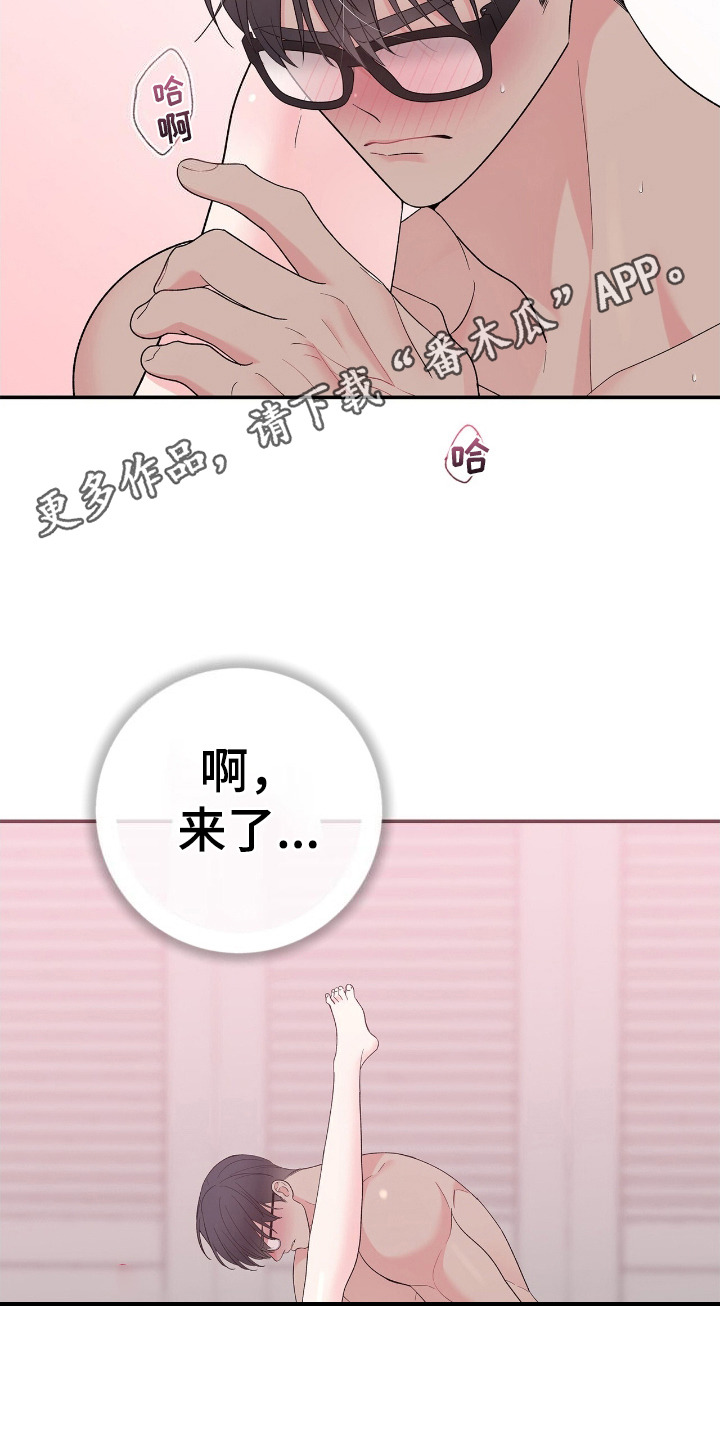 许愿流星烟花的视频漫画,第8话1图