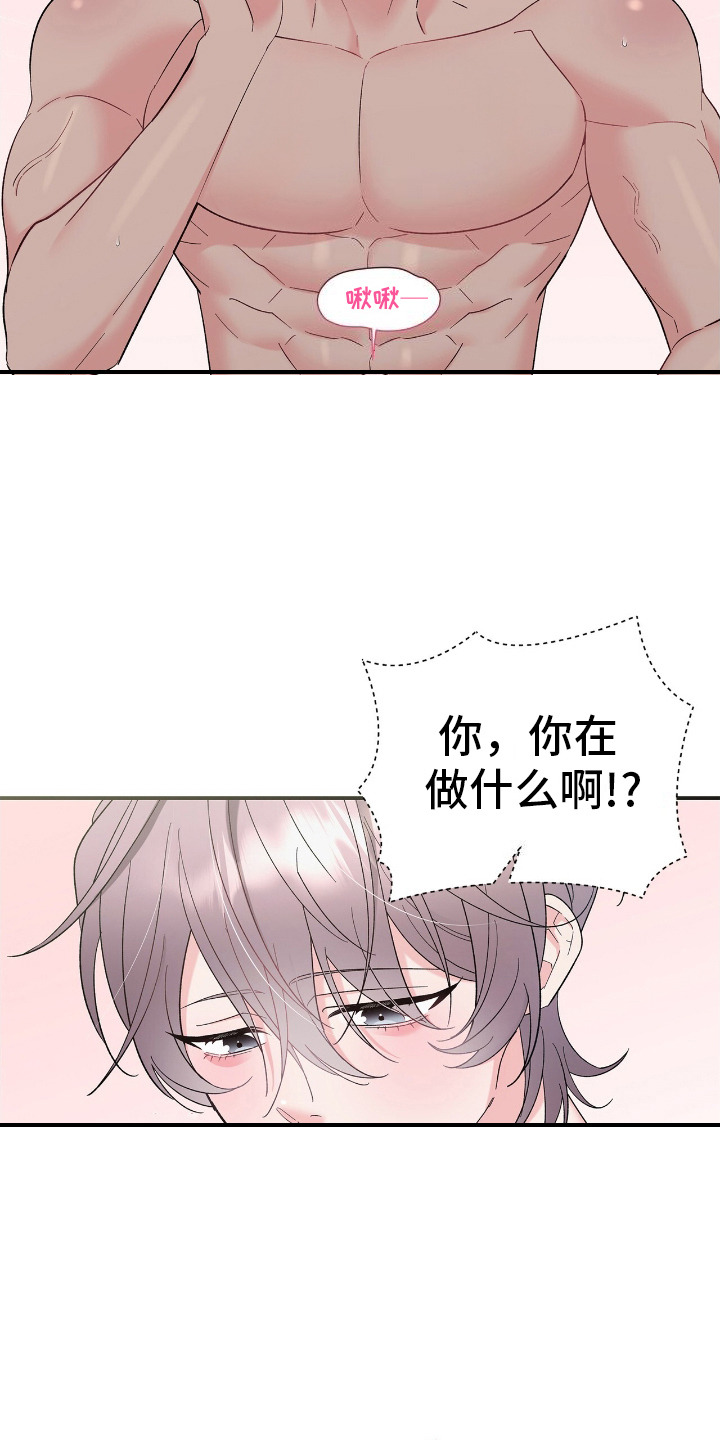 许愿流星雨烟花漫画,第9话2图