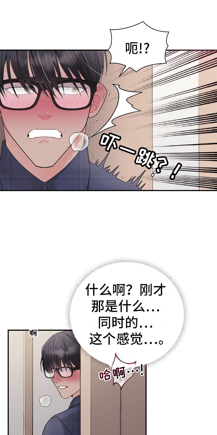 许愿流星烟花拍照漫画,第6话1图