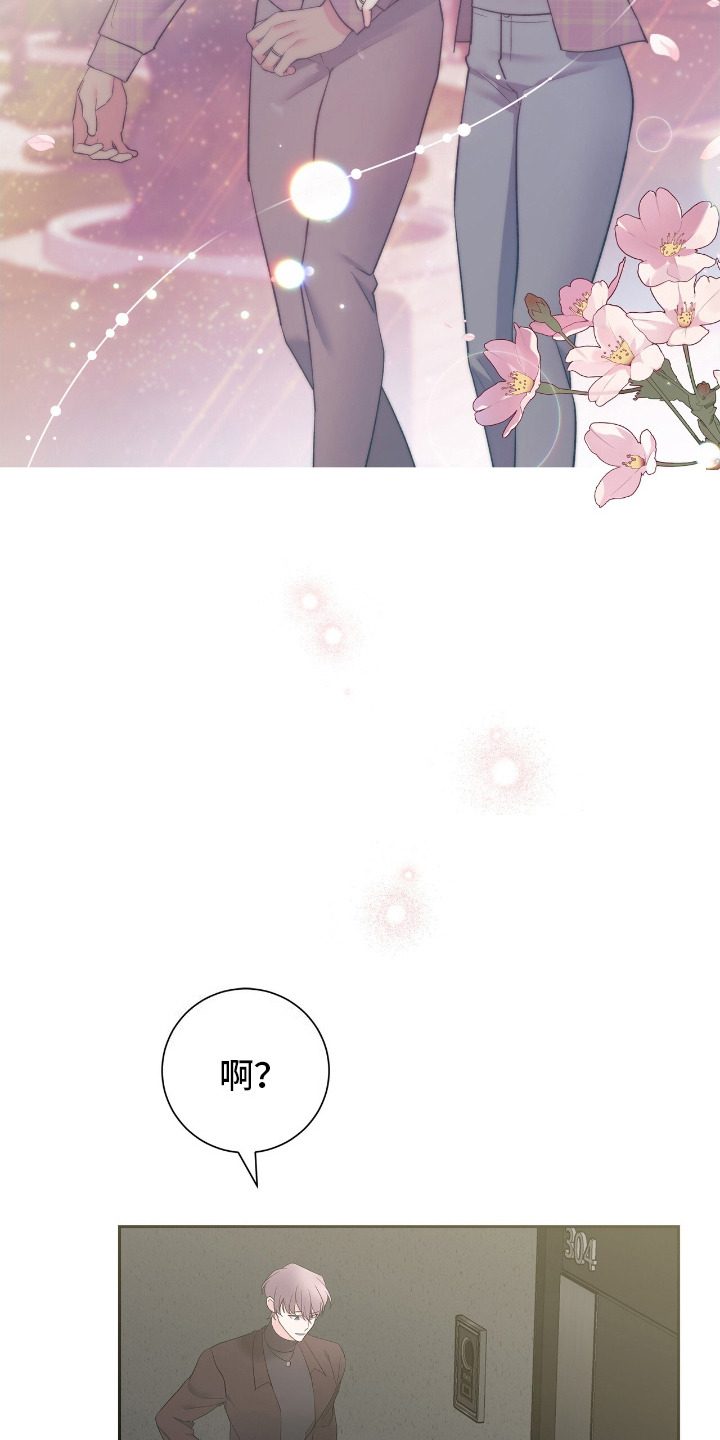 许愿流星胎归文漫画,第2话1图