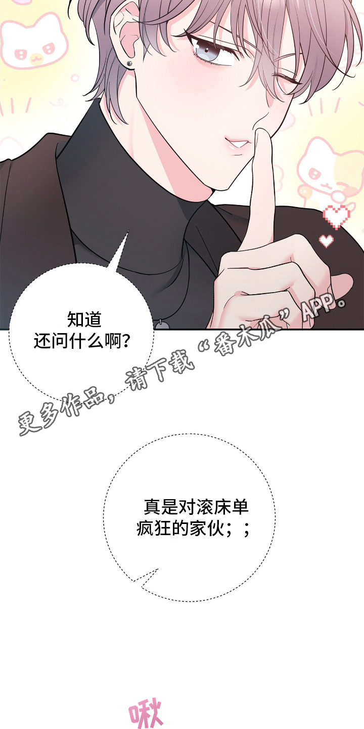 许愿流星烟花50发漫画,第1话1图