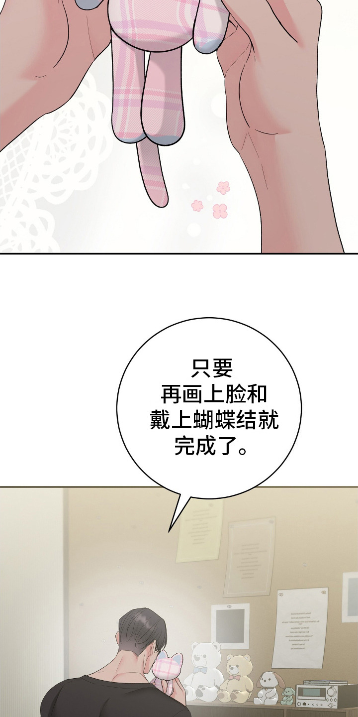 许愿流星漫画,第3话2图