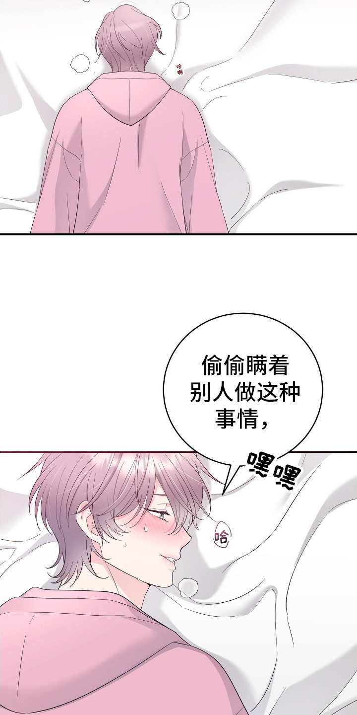 许愿流星怎么摆放漫画,第6话1图