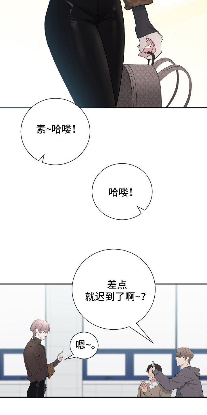 许愿流星雨表情包漫画,第1话1图