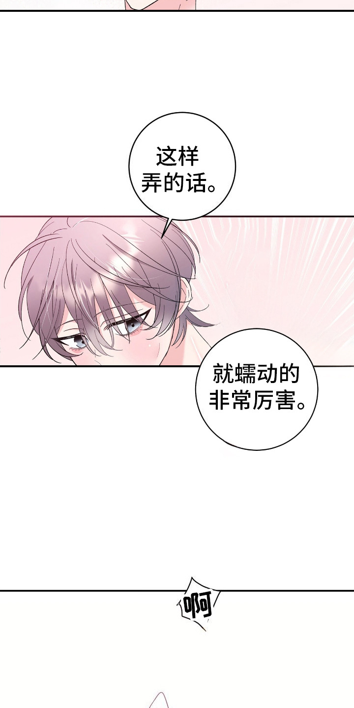 许愿流星烟花50发漫画,第10话1图