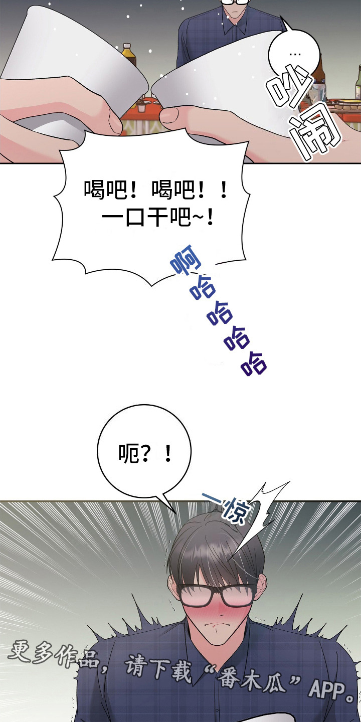 许愿流星烟花怎么摆放漫画,第6话2图