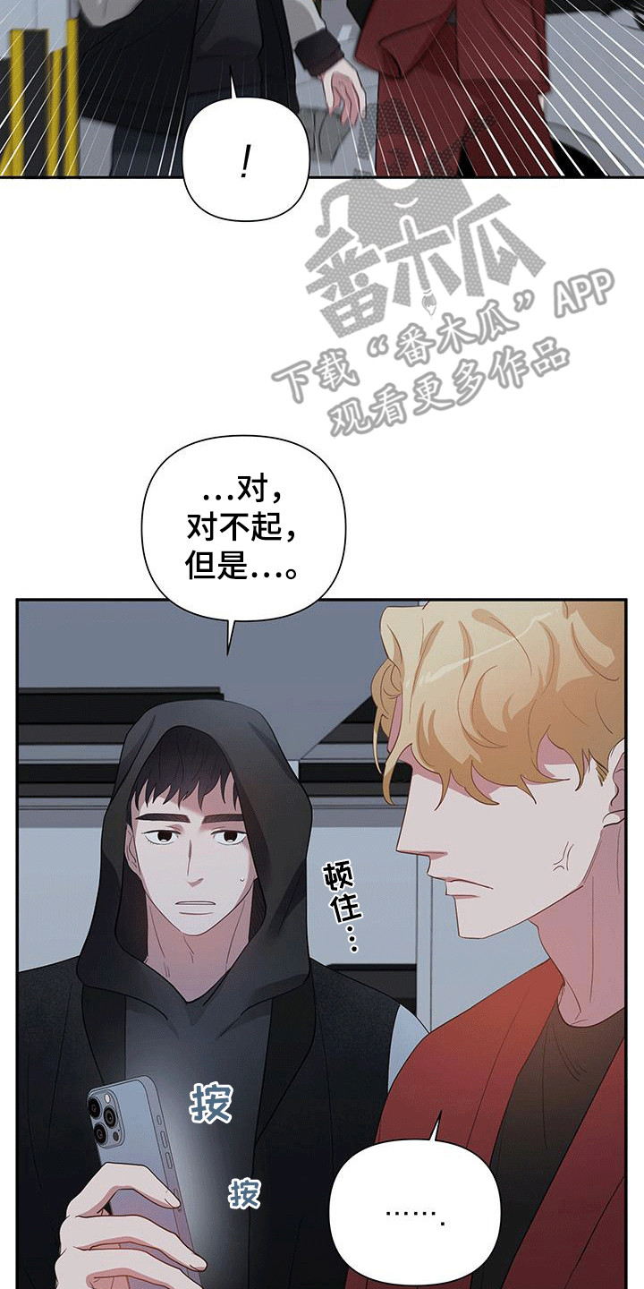 独家新闻有删减吗漫画,第11话1图