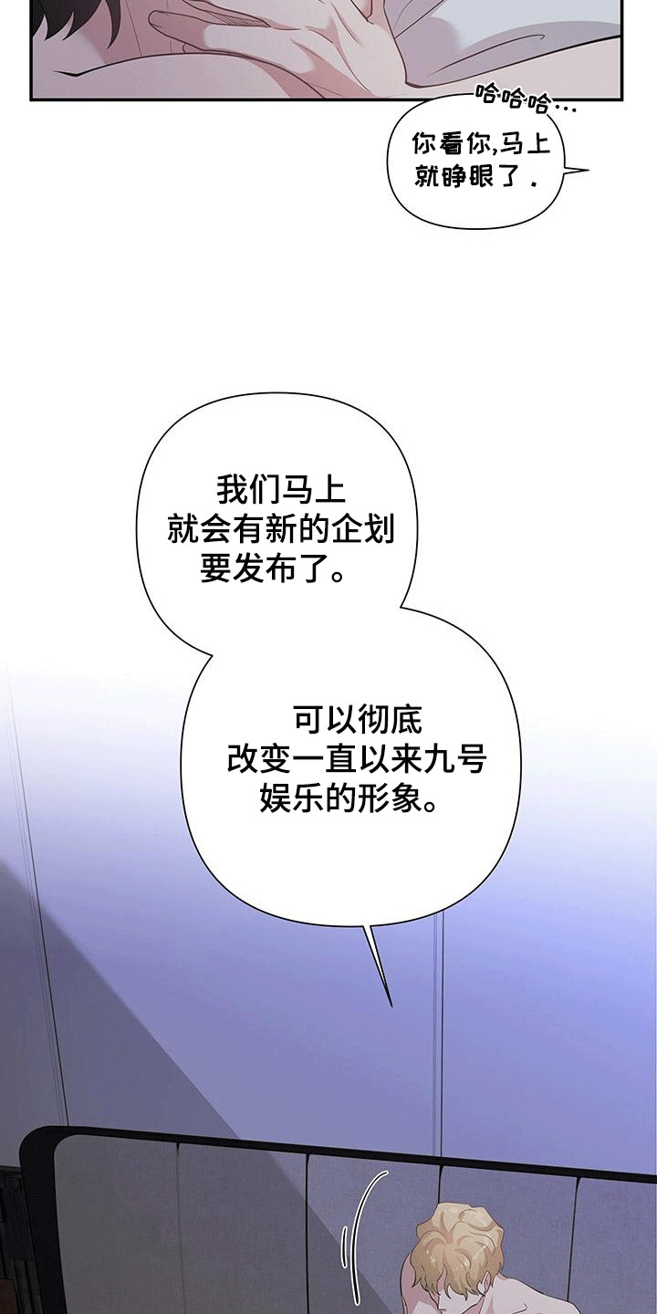 独家新闻有删减吗漫画,第9话2图