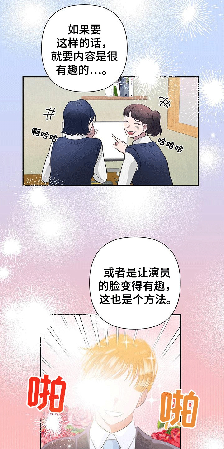 想要独家新闻怎么写漫画,第10话1图