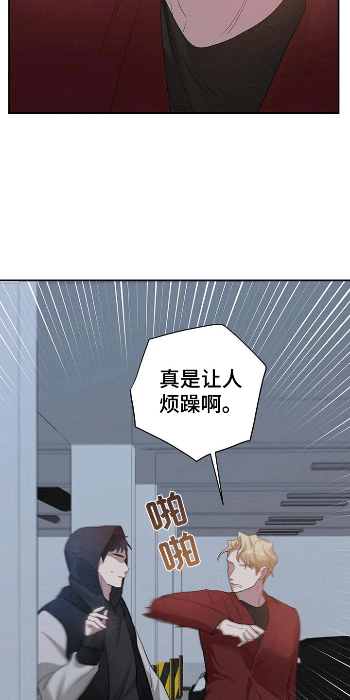 独家新闻有删减吗漫画,第11话2图