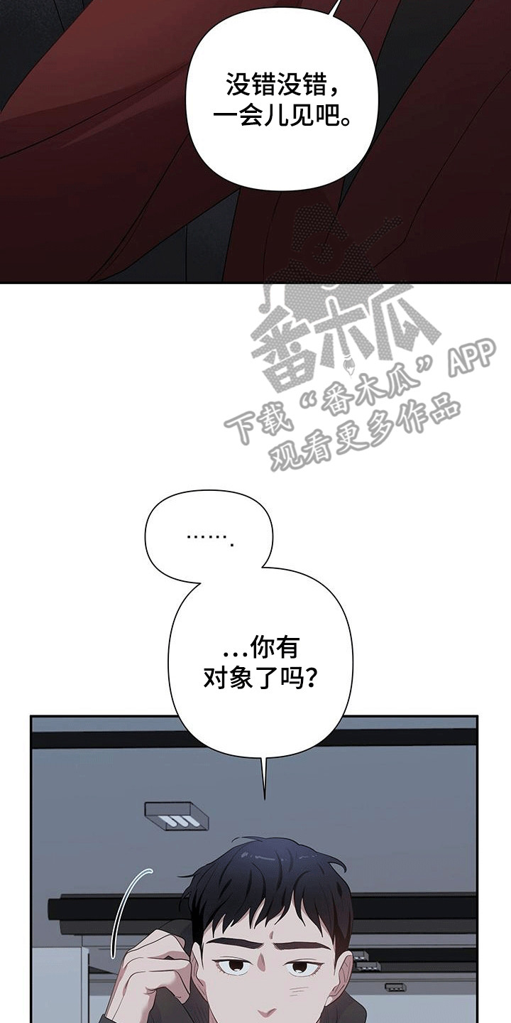 独家新闻有删减吗漫画,第11话2图