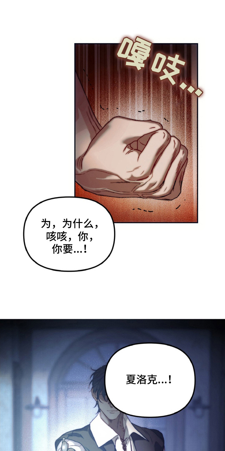 天堂的不速之客漫画,第16话2图