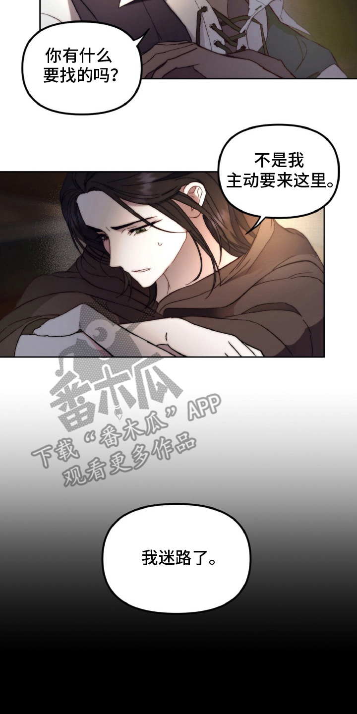 天堂的不速之客漫画,第4话2图