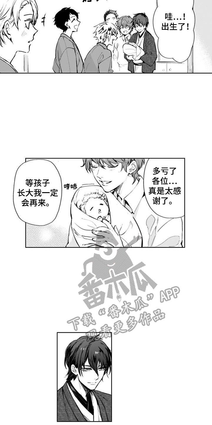 奇迹会所漫画,第6话2图