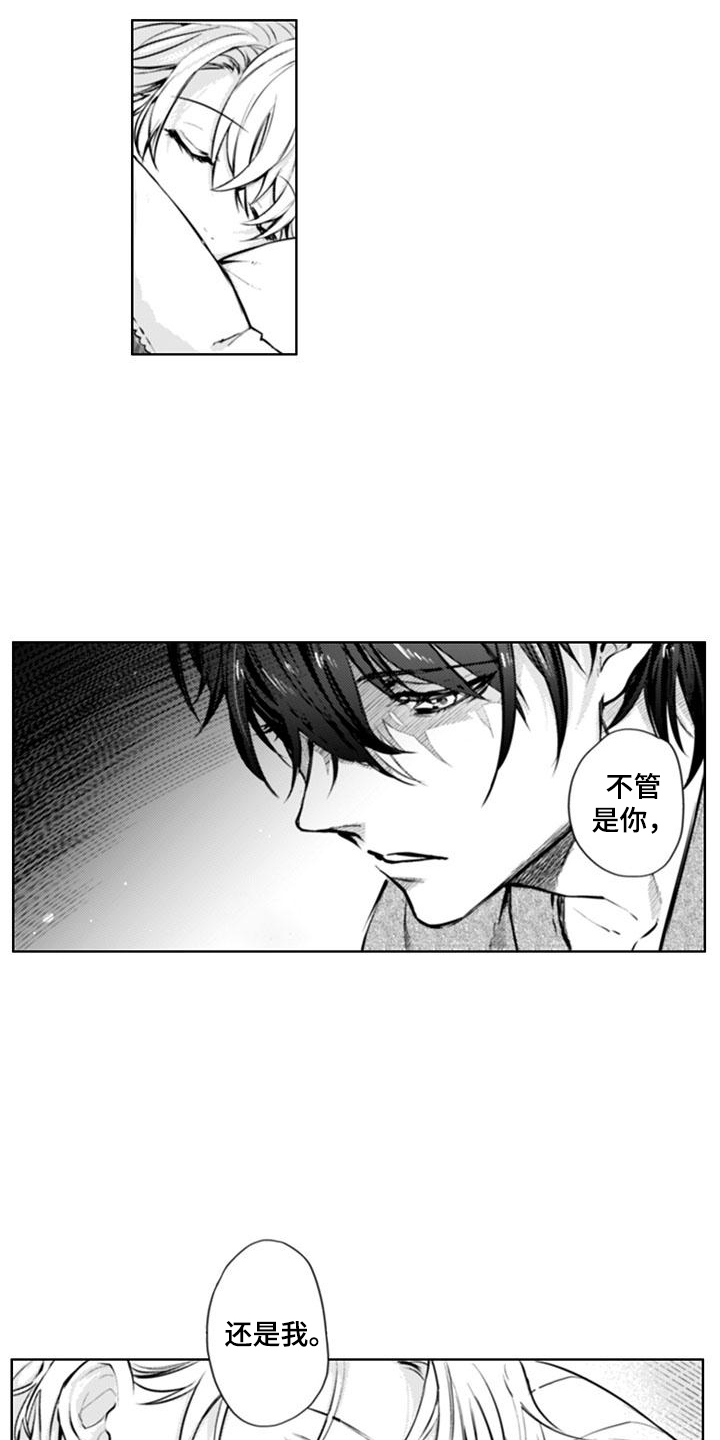 奇迹会所漫画,第8话1图