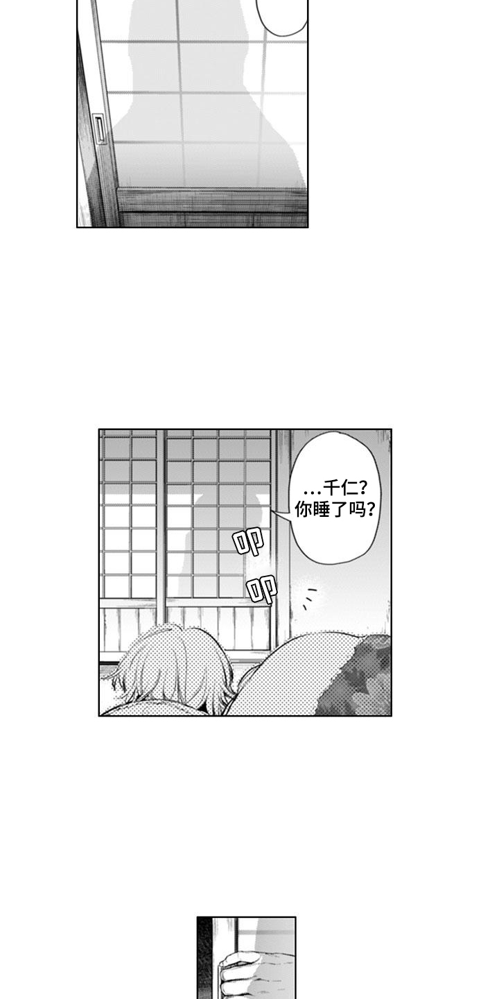 奇迹会所漫画,第8话1图