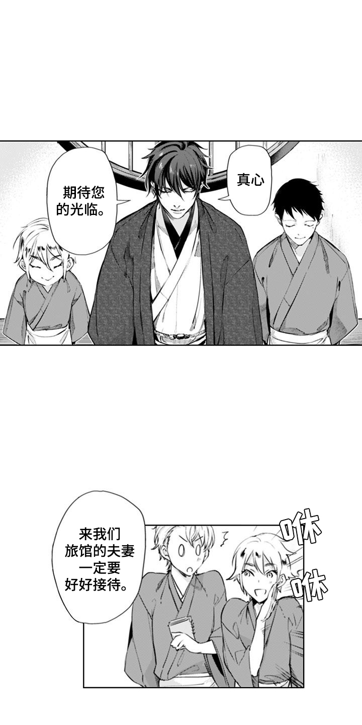 奇迹会所漫画,第6话1图