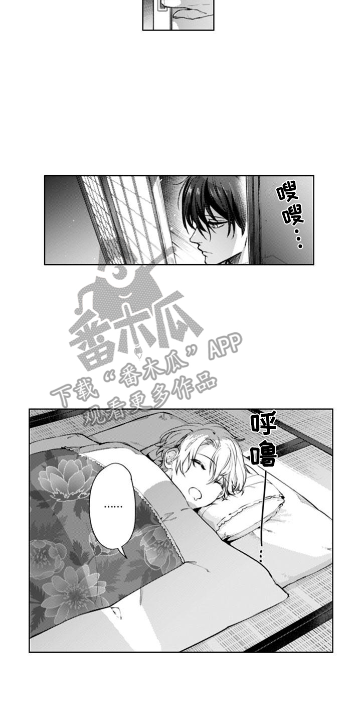 奇迹会所漫画,第8话2图
