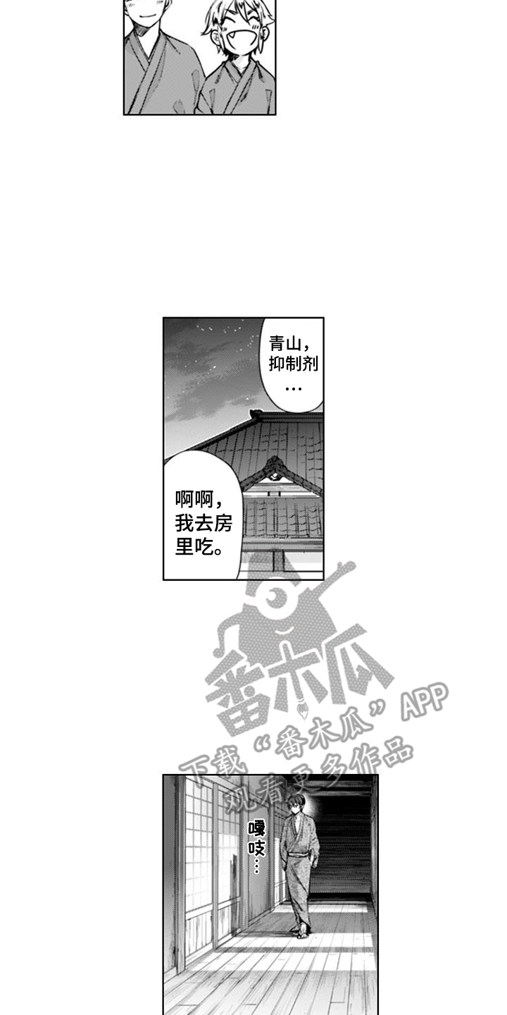 奇迹温泉漫画,第8话2图