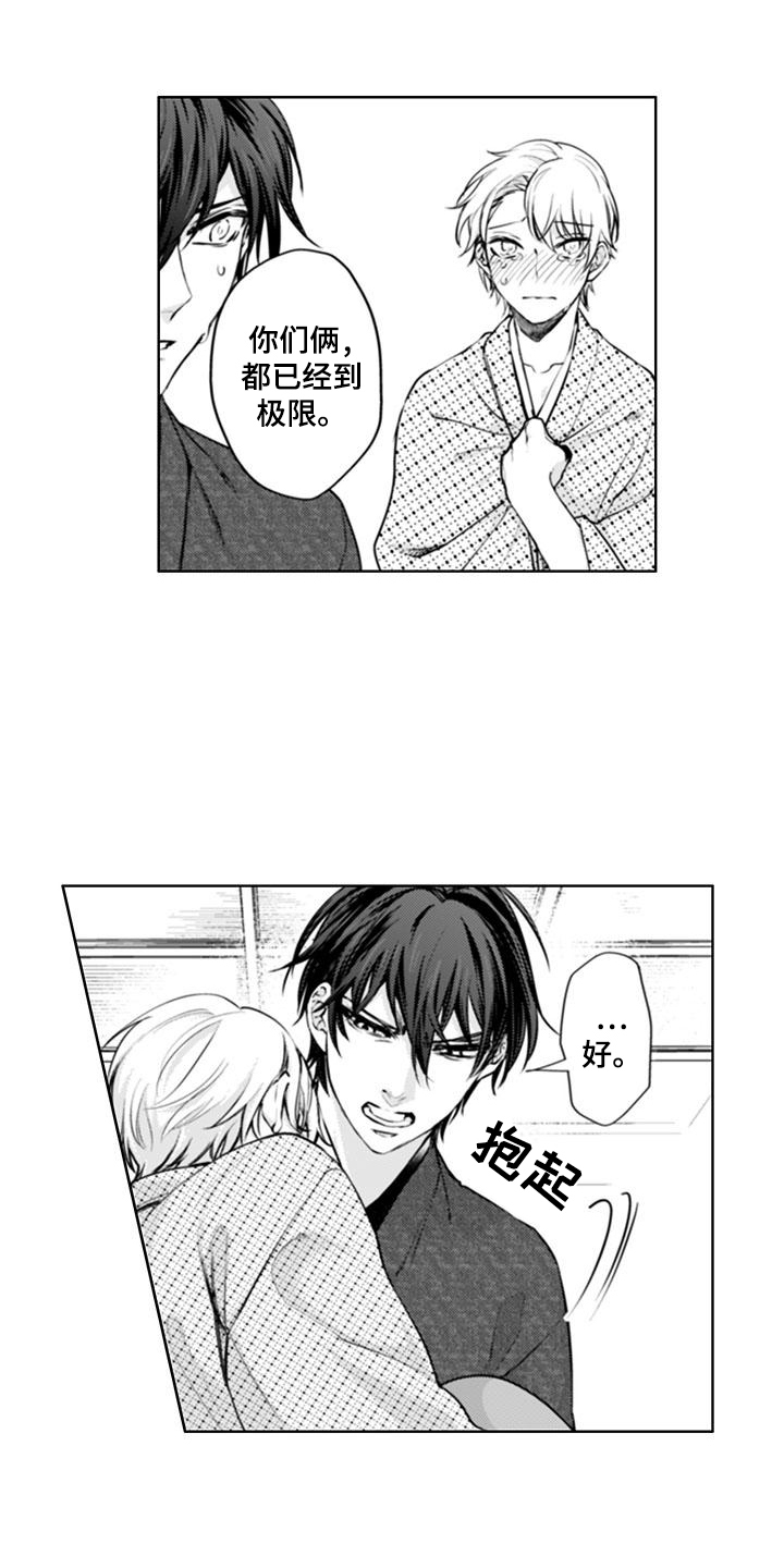 奇迹会所漫画,第19话1图