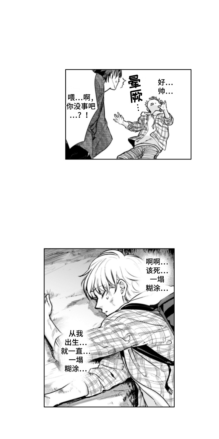 奇迹会所漫画,第1话1图