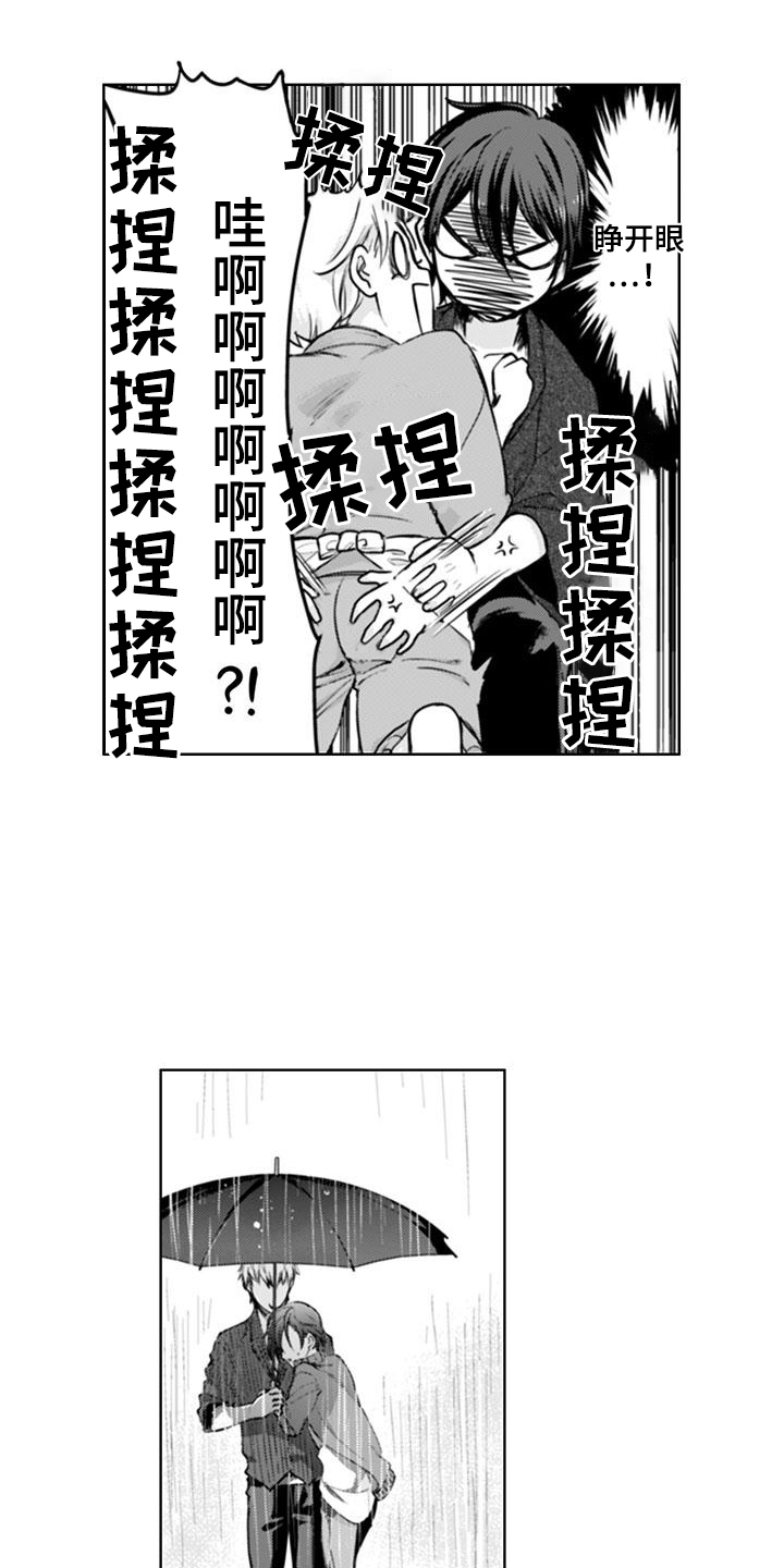 奇迹温泉漫画,第15话1图