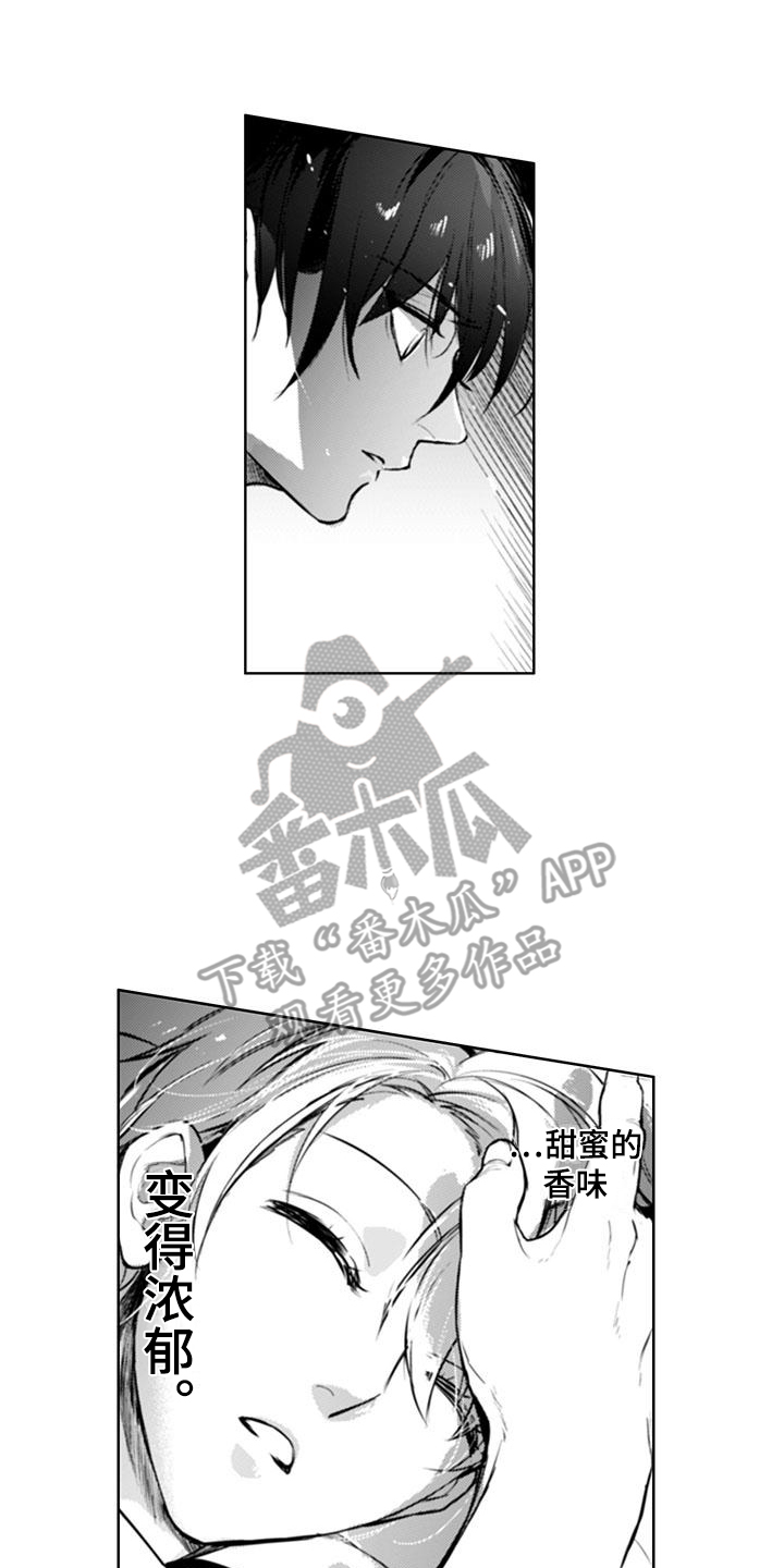 奇迹会所漫画,第8话2图