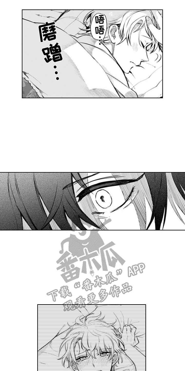 奇迹温泉漫画,第9话2图