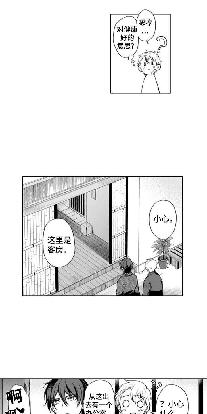 奇迹会所漫画,第4话1图