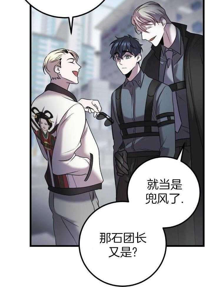 来自深渊第二季op漫画,第29话1图