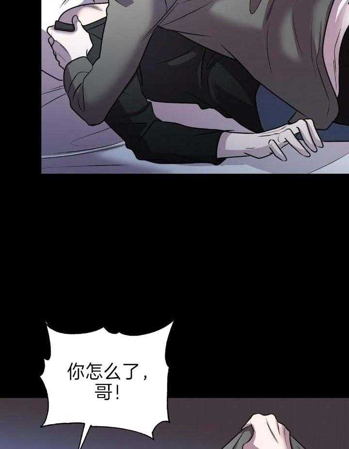 来自深渊第二季op漫画,第38话2图