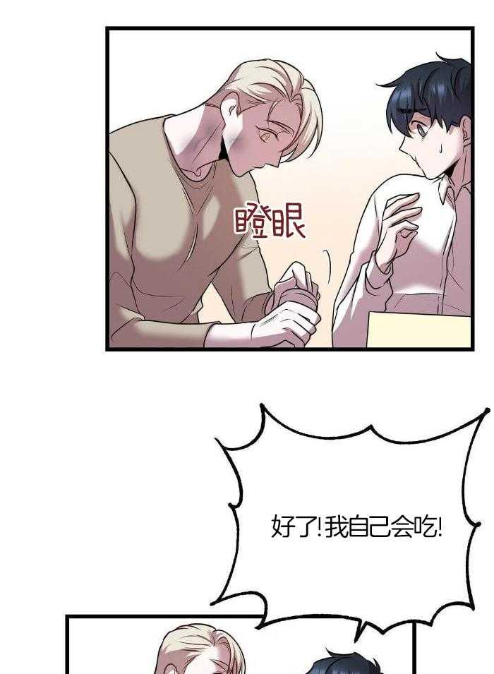 来自深渊(第二季开始)漫画,第45话1图