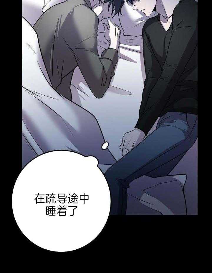 来自深渊第二季op漫画,第38话2图